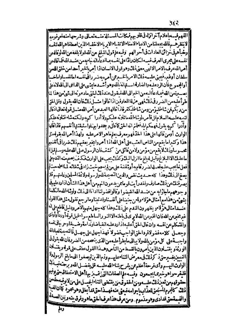 futmak.com - Page 610 - from part Three of the second Boulaq edition